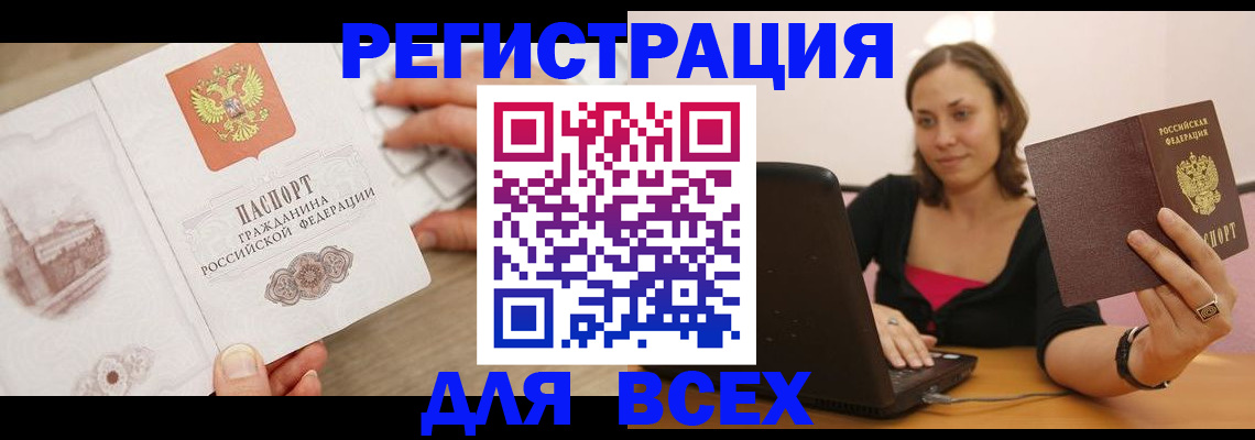 временная регистрация собственник в Щиграх