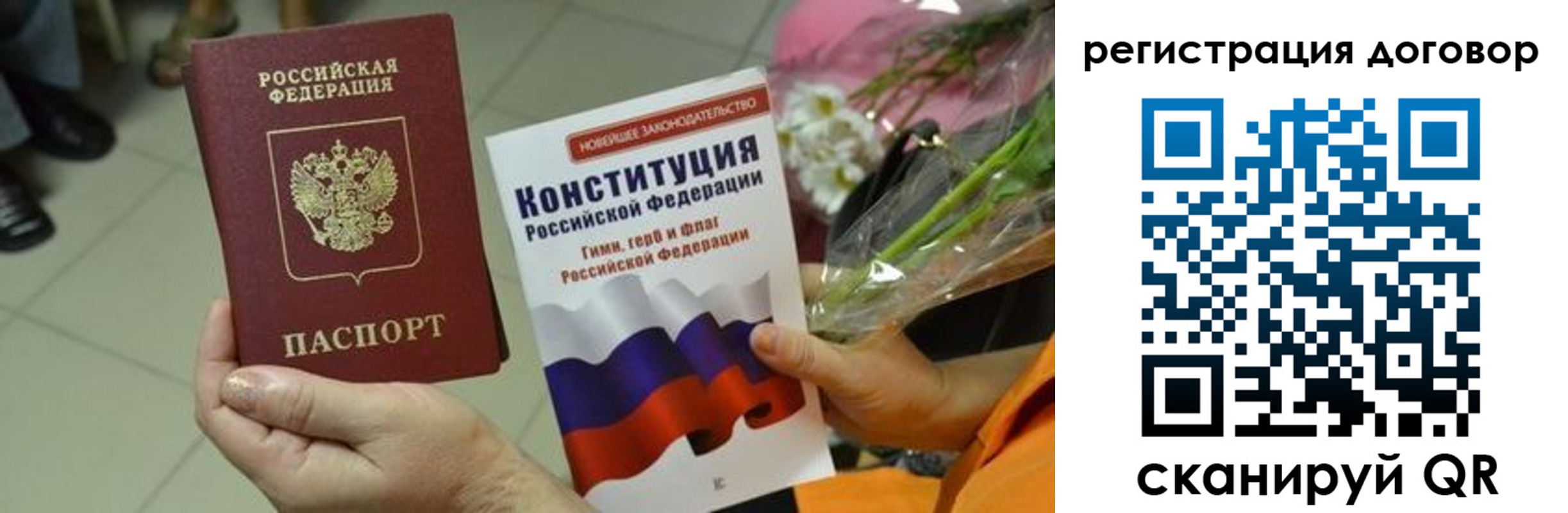 прописка регистрация в Щиграх