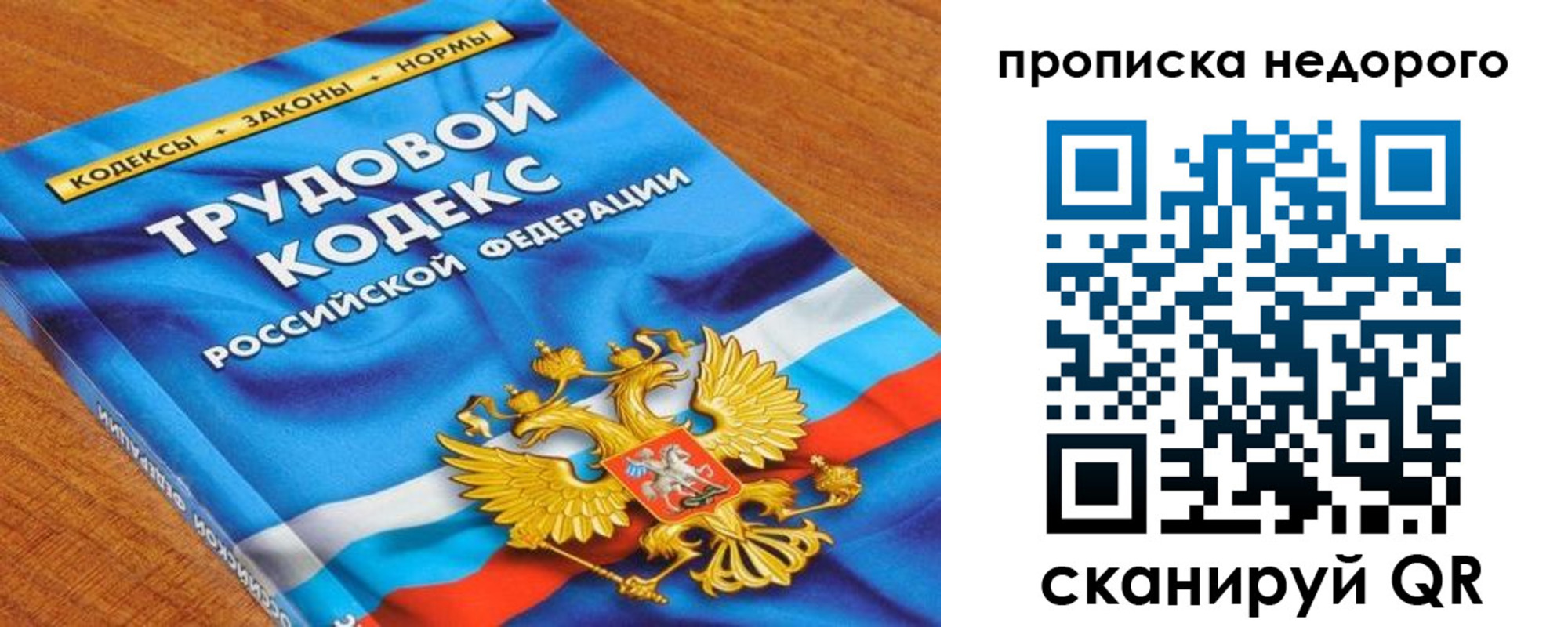 временная регистрация купить в Щиграх