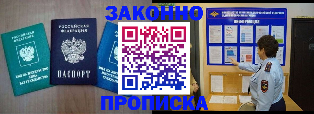 временная регистрация в квартире в Щиграх