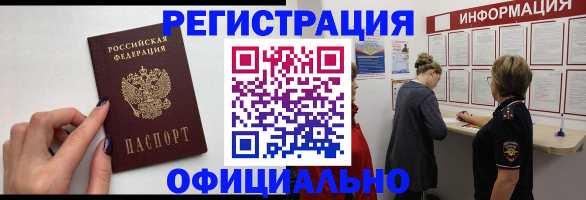 временная регистрация адрес в Щиграх