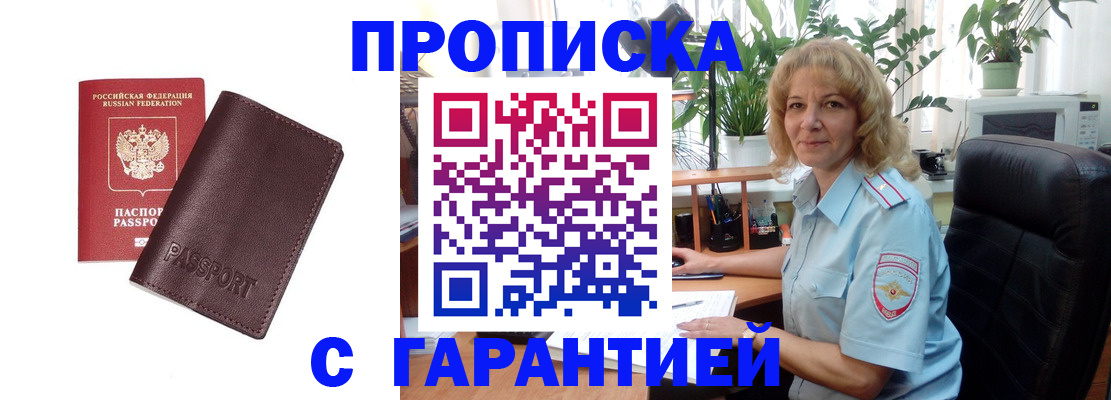 пропишу в квартире в Щиграх